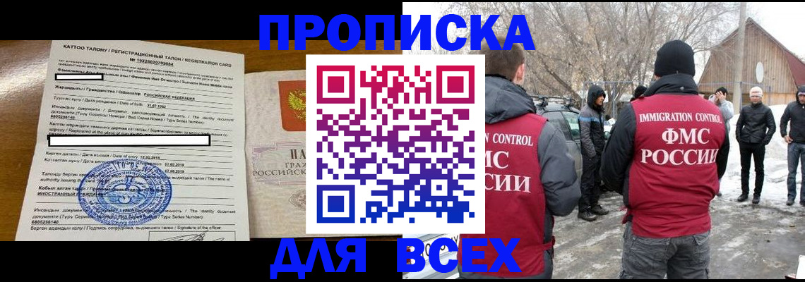 где прописаться в Угличе