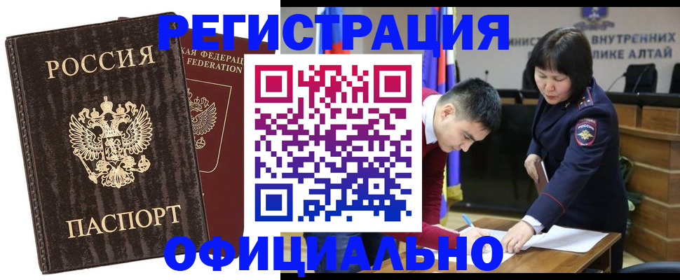 временная регистрация 2025 в Угличе