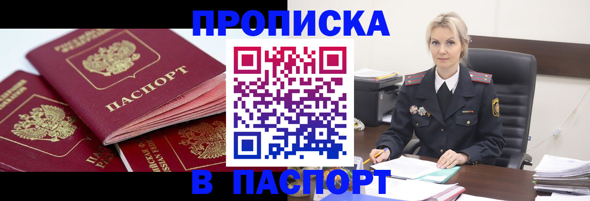 прописка для школы в Угличе