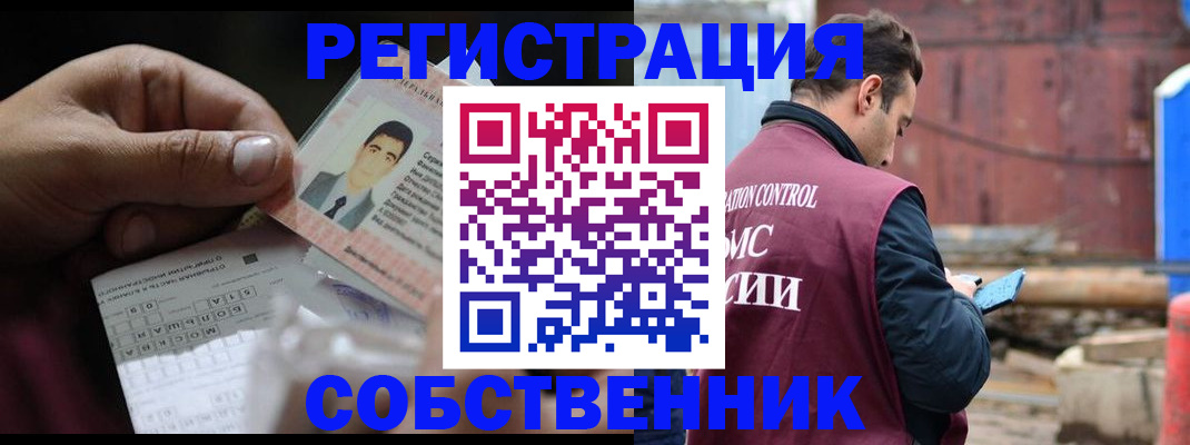 регистрация в Угличе