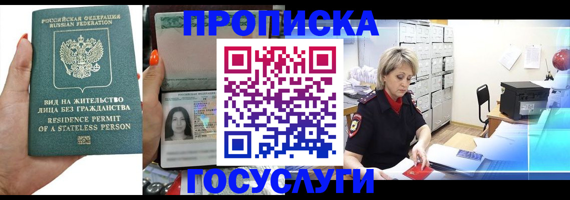 прописка поиск в Угличе